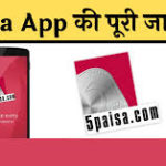 5Paisa App Refer And Earn Full Details