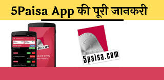 5Paisa App