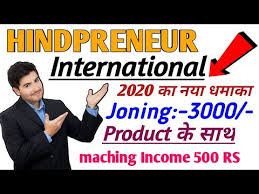 Hindpreneur International