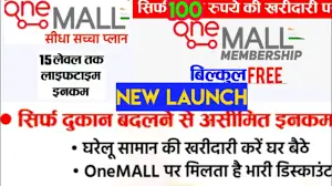One Mall Full Business Plan