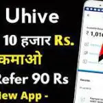 UHive App Refer And Earn Details.